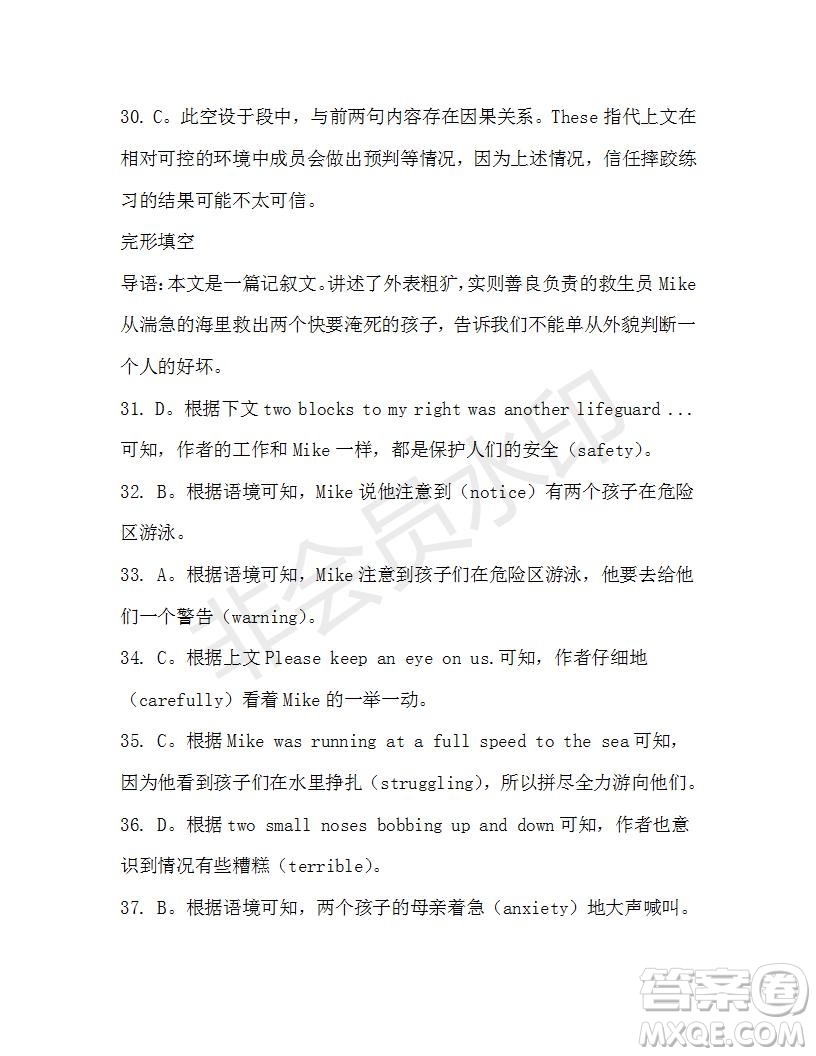 學(xué)生雙語報2019-2020學(xué)年高一RX版東莞專版第41期測試題參考答案