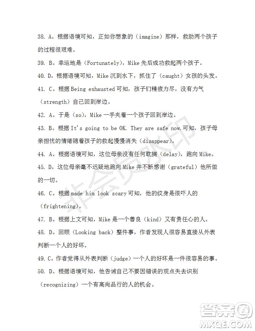 學(xué)生雙語報2019-2020學(xué)年高一RX版東莞專版第41期測試題參考答案