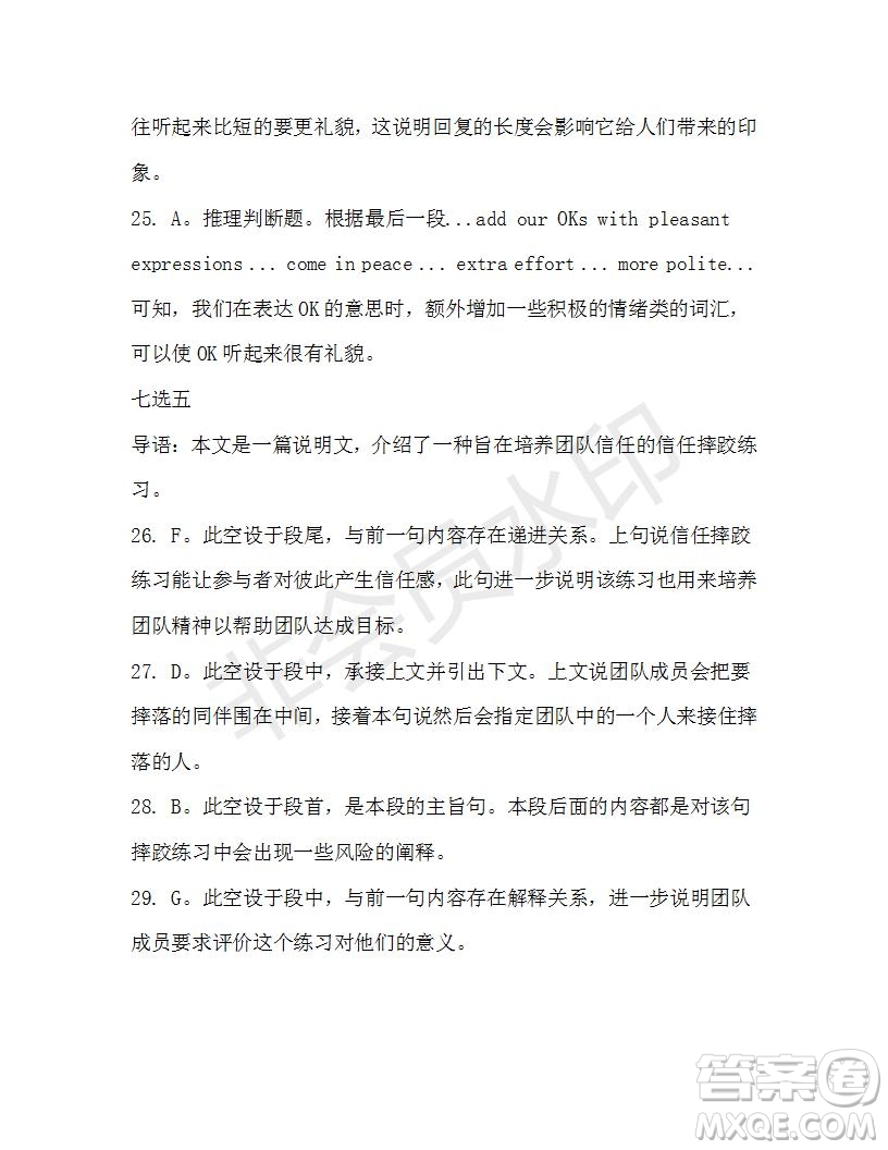 學(xué)生雙語報2019-2020學(xué)年高一RX版東莞專版第41期測試題參考答案