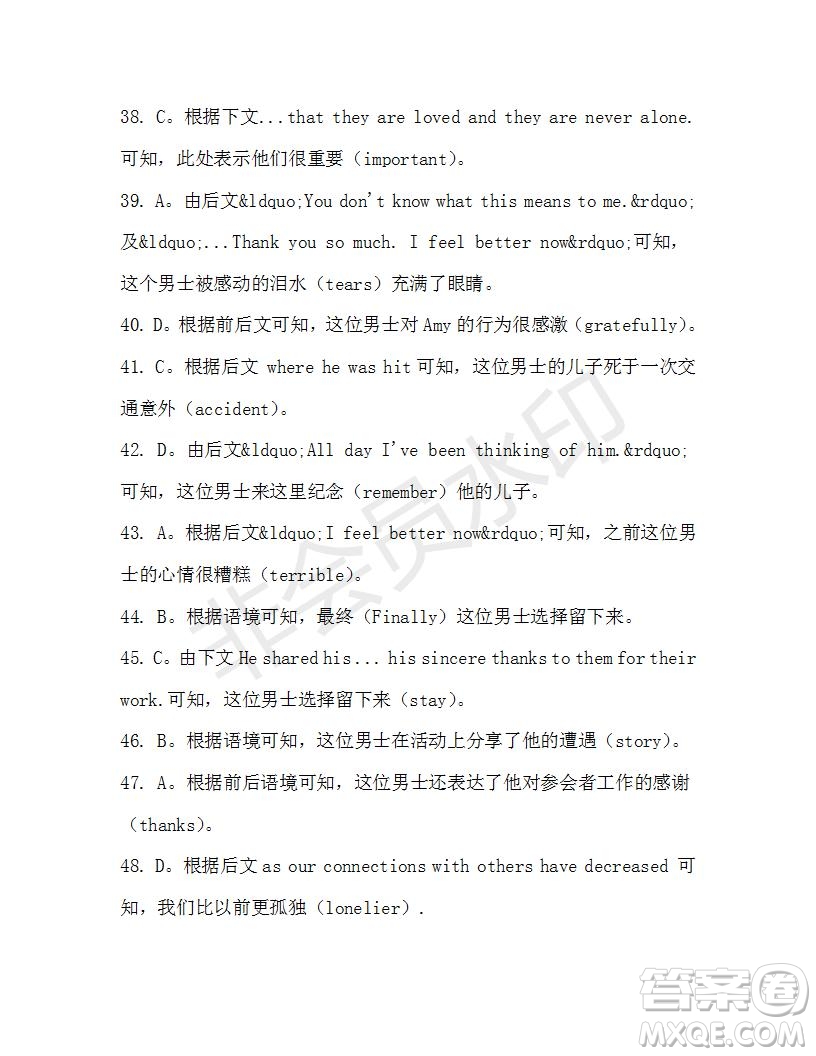 學(xué)生雙語報2019-2020學(xué)年高一RX版東莞專版第42期測試題參考答案