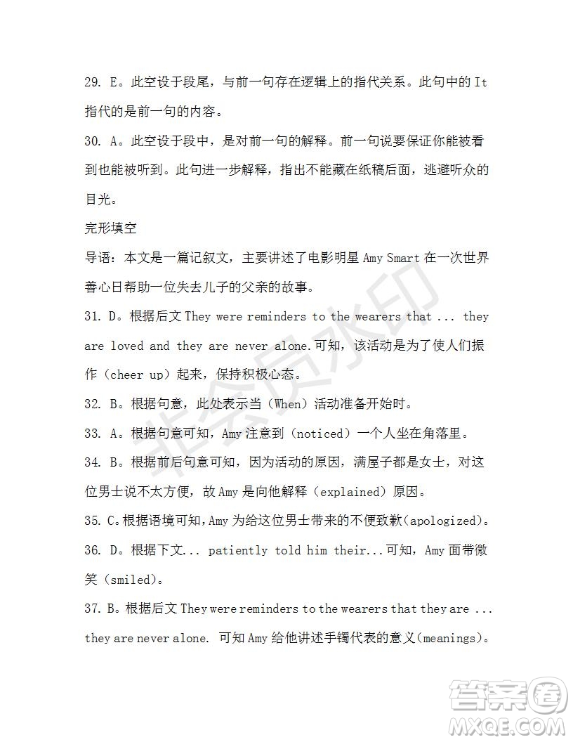 學(xué)生雙語報2019-2020學(xué)年高一RX版東莞專版第42期測試題參考答案