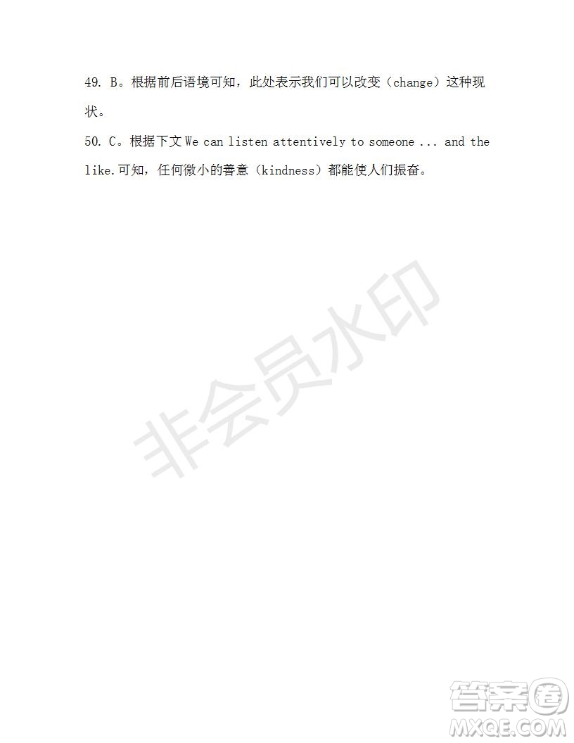 學(xué)生雙語報2019-2020學(xué)年高一RX版東莞專版第42期測試題參考答案