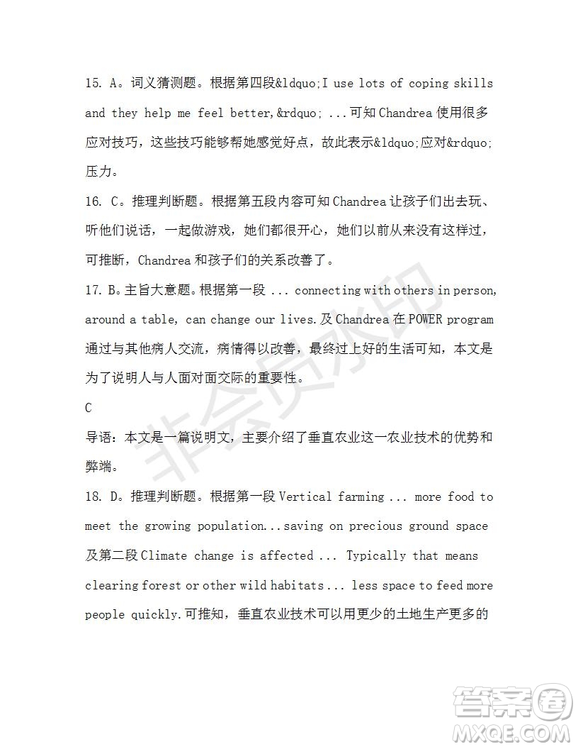 學(xué)生雙語報2019-2020學(xué)年高一RX版東莞專版第42期測試題參考答案
