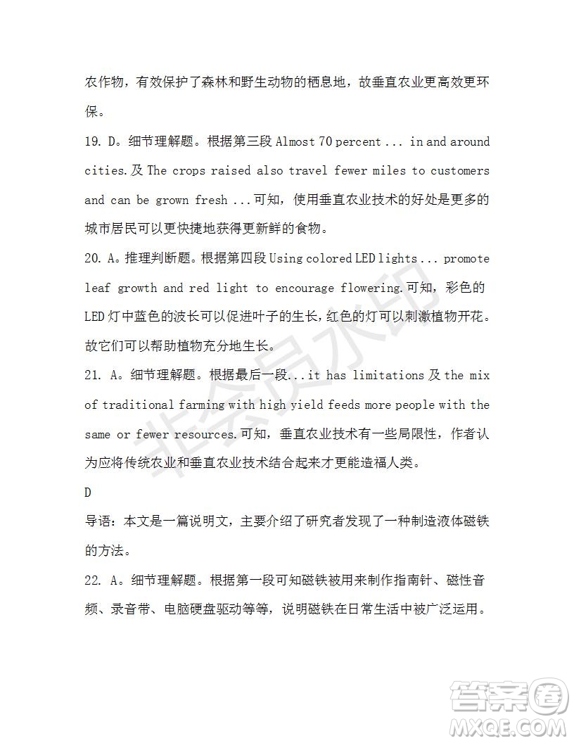 學(xué)生雙語報2019-2020學(xué)年高一RX版東莞專版第42期測試題參考答案