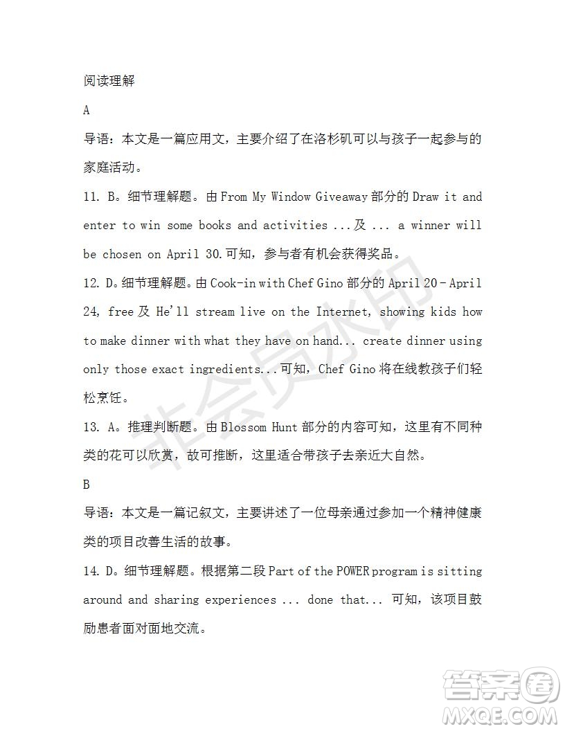 學(xué)生雙語報2019-2020學(xué)年高一RX版東莞專版第42期測試題參考答案