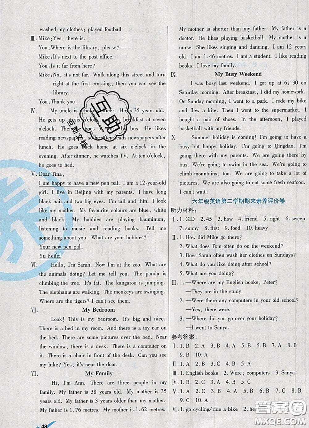 2020新版做對(duì)題核心素養(yǎng)卷六年級(jí)英語(yǔ)下冊(cè)人教版答案