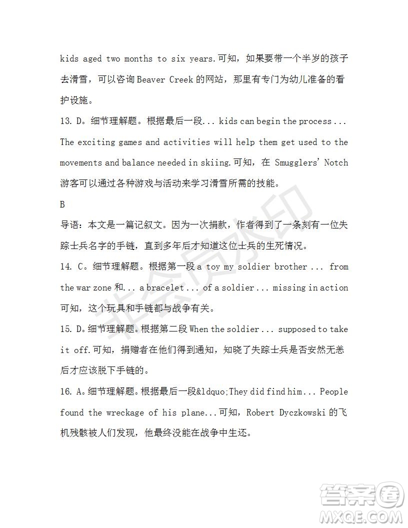 學(xué)生雙語(yǔ)報(bào)2019-2020學(xué)年高一RX版東莞專(zhuān)版第43期測(cè)試題參考答案