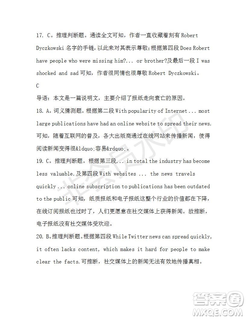 學(xué)生雙語(yǔ)報(bào)2019-2020學(xué)年高一RX版東莞專(zhuān)版第43期測(cè)試題參考答案