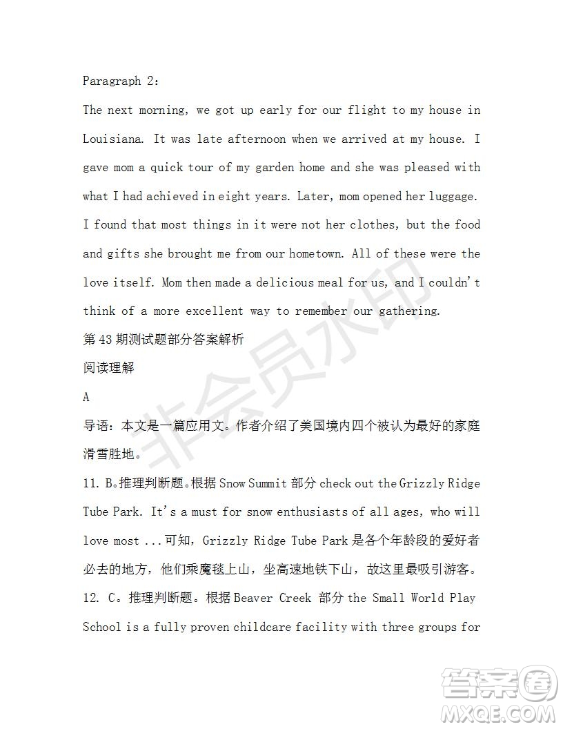 學(xué)生雙語(yǔ)報(bào)2019-2020學(xué)年高一RX版東莞專(zhuān)版第43期測(cè)試題參考答案