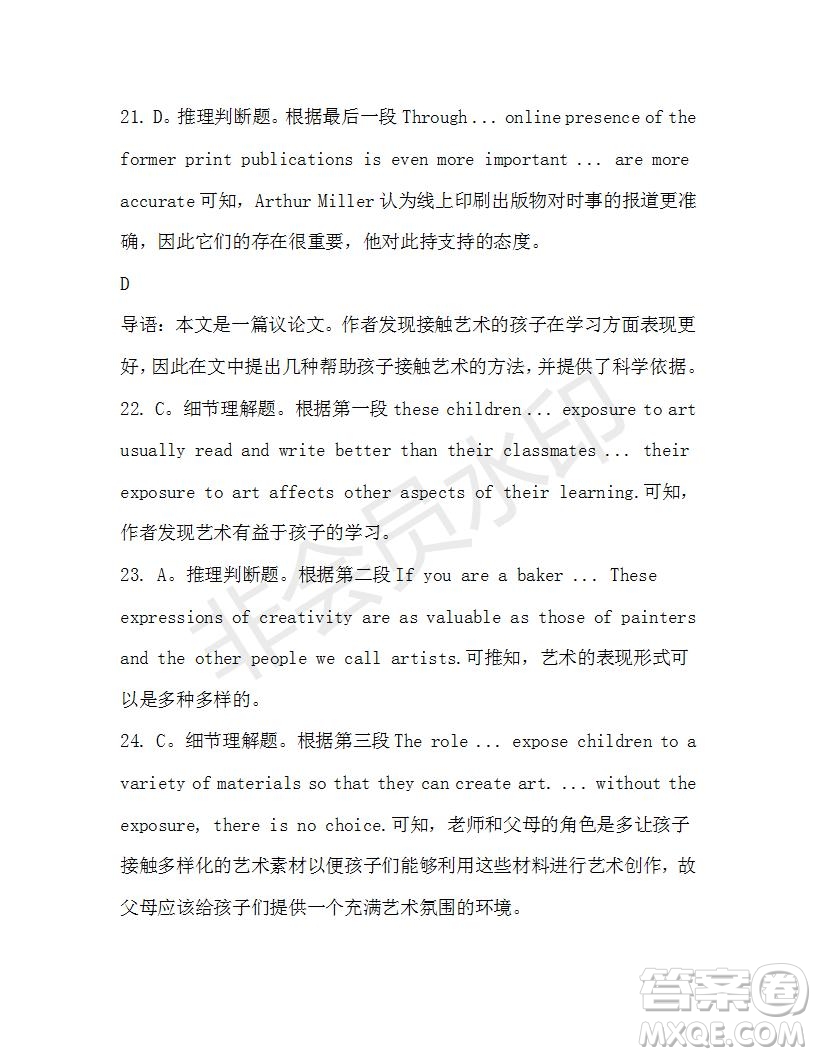 學(xué)生雙語(yǔ)報(bào)2019-2020學(xué)年高一RX版東莞專(zhuān)版第43期測(cè)試題參考答案