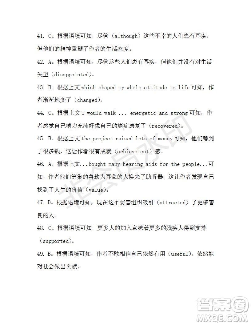 學(xué)生雙語(yǔ)報(bào)2019-2020學(xué)年高一RX版東莞專(zhuān)版第43期測(cè)試題參考答案