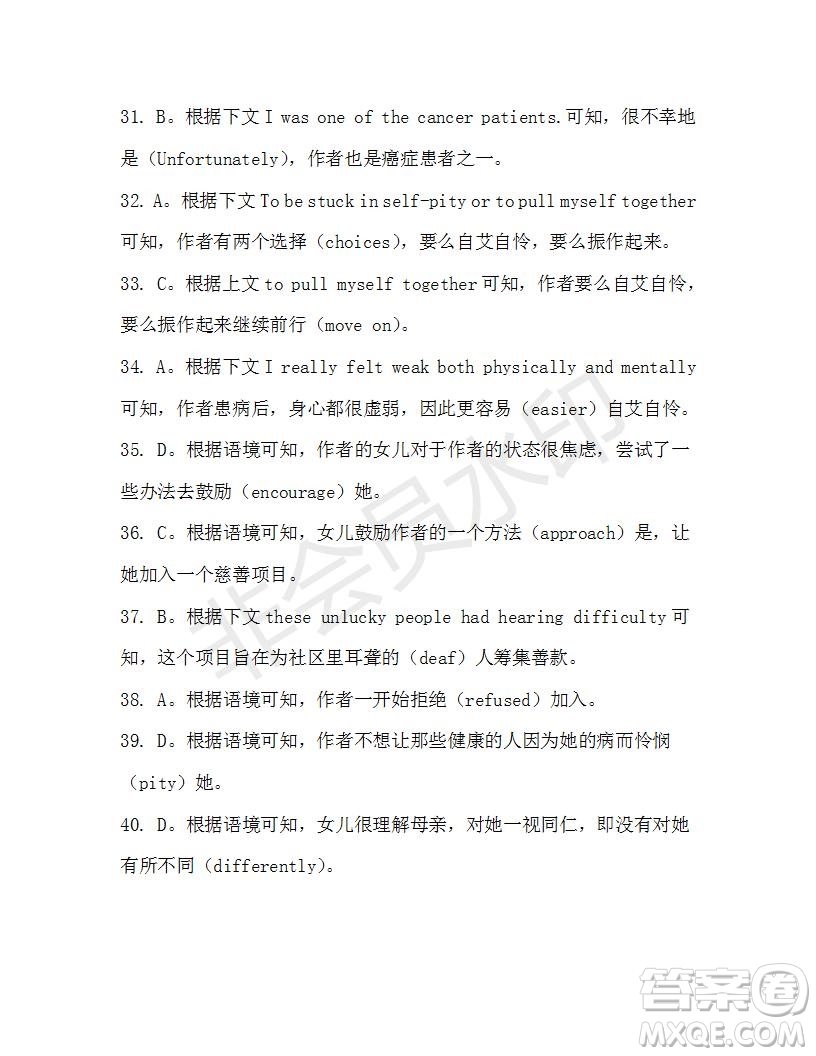 學(xué)生雙語(yǔ)報(bào)2019-2020學(xué)年高一RX版東莞專(zhuān)版第43期測(cè)試題參考答案