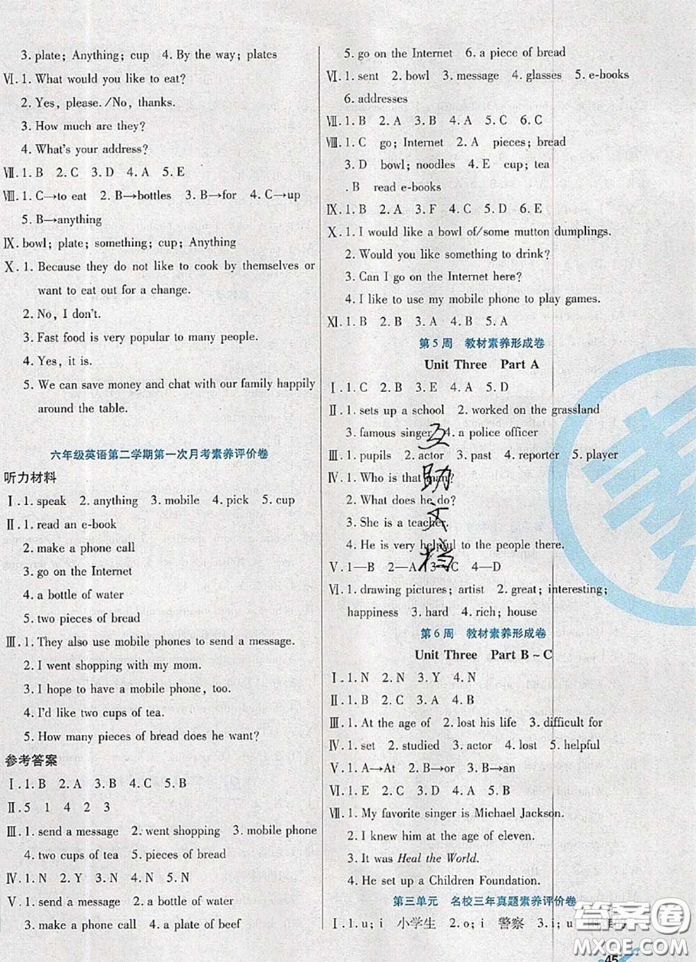 2020新版做對(duì)題核心素養(yǎng)卷六年級(jí)英語(yǔ)下冊(cè)陜旅版答案