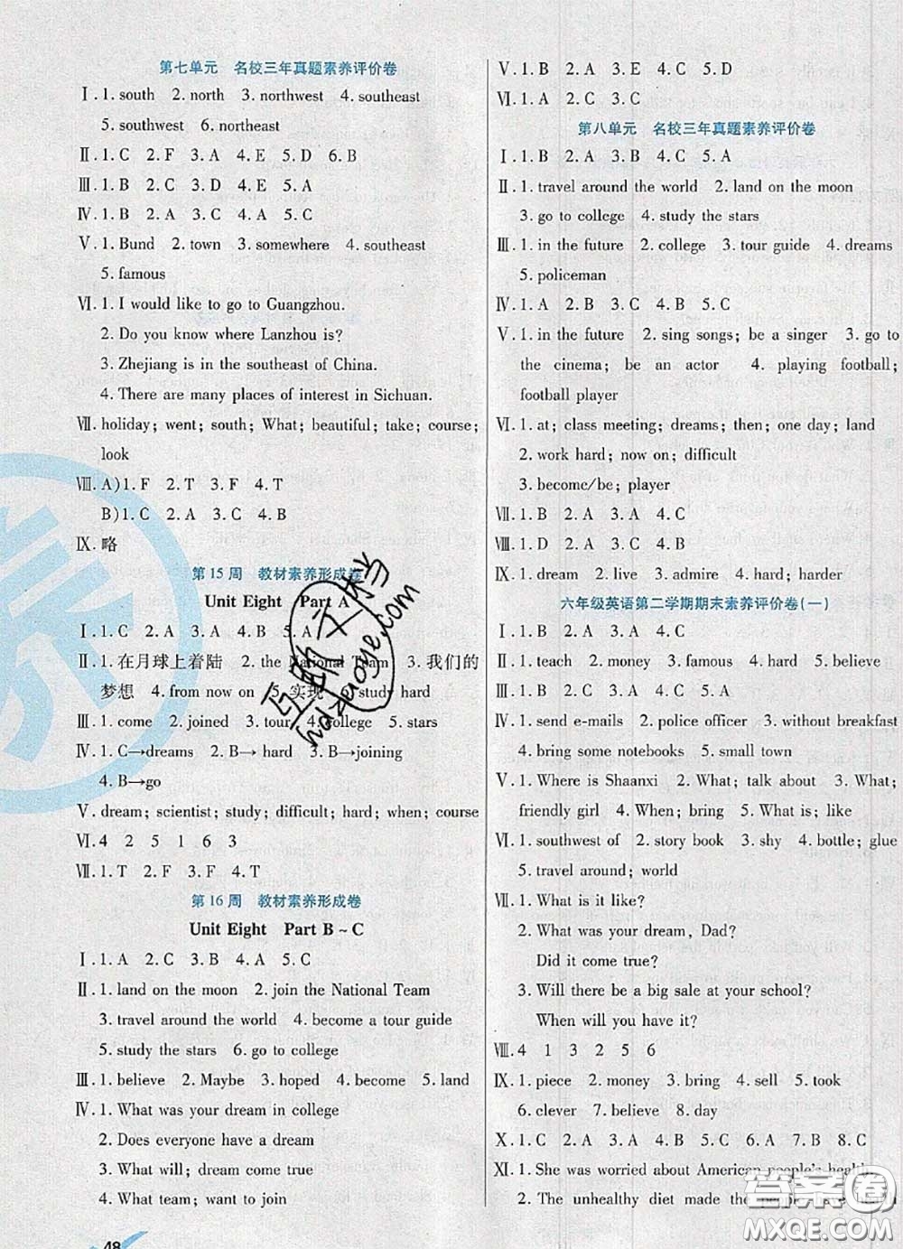 2020新版做對(duì)題核心素養(yǎng)卷六年級(jí)英語(yǔ)下冊(cè)陜旅版答案