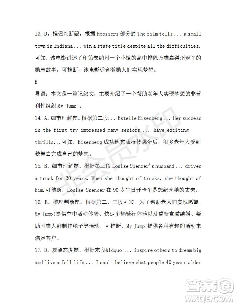 學(xué)生雙語(yǔ)報(bào)2019-2020學(xué)年高一RX版東莞專版第44期測(cè)試題參考答案