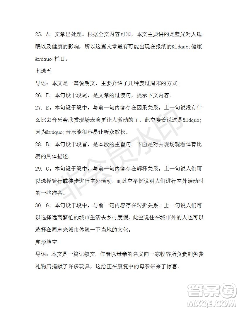 學(xué)生雙語(yǔ)報(bào)2019-2020學(xué)年高一RX版東莞專版第44期測(cè)試題參考答案