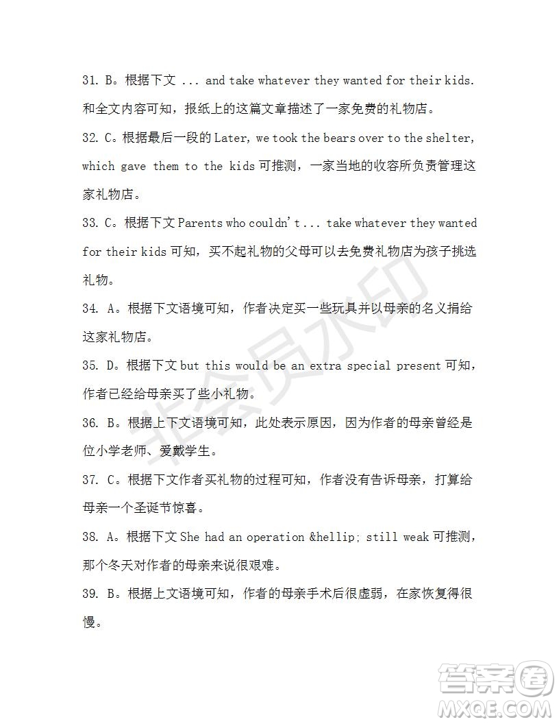 學(xué)生雙語(yǔ)報(bào)2019-2020學(xué)年高一RX版東莞專版第44期測(cè)試題參考答案