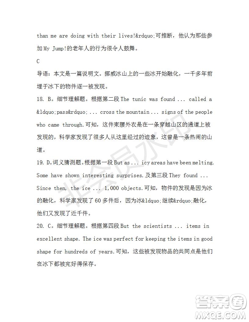 學(xué)生雙語(yǔ)報(bào)2019-2020學(xué)年高一RX版東莞專版第44期測(cè)試題參考答案