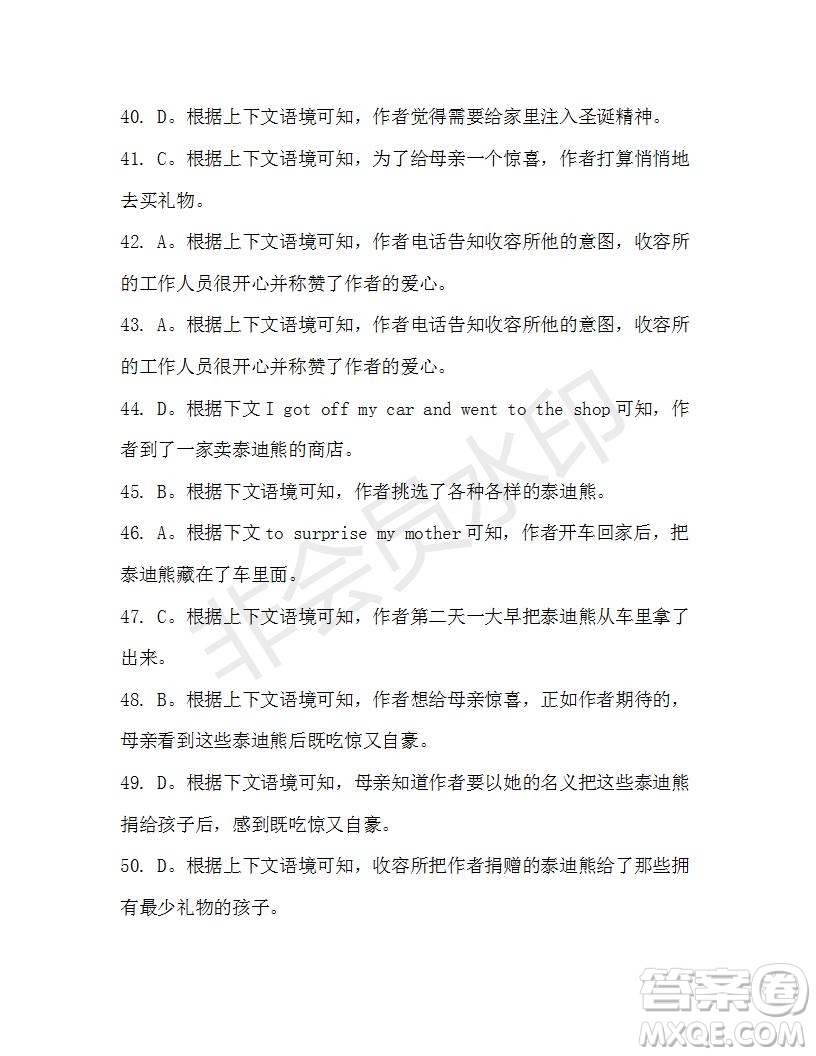 學(xué)生雙語(yǔ)報(bào)2019-2020學(xué)年高一RX版東莞專版第44期測(cè)試題參考答案