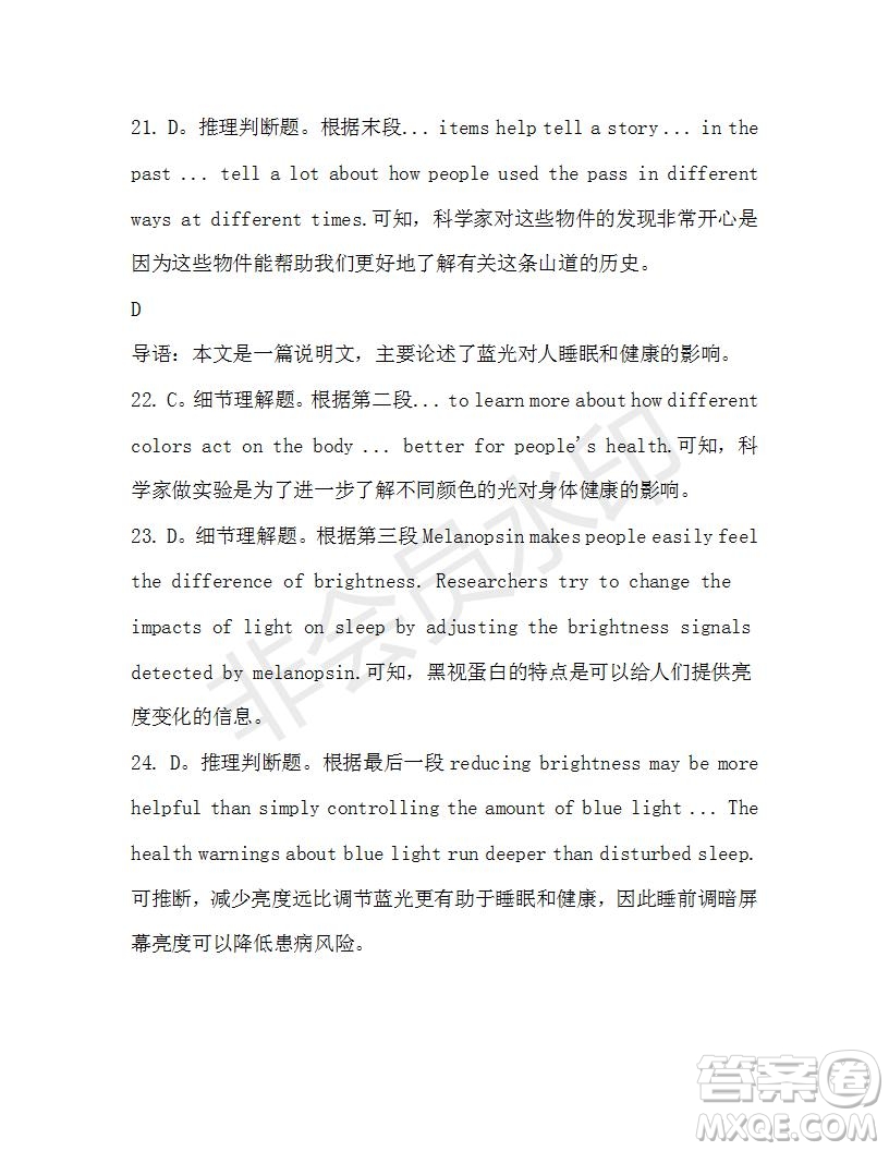 學(xué)生雙語(yǔ)報(bào)2019-2020學(xué)年高一RX版東莞專版第44期測(cè)試題參考答案