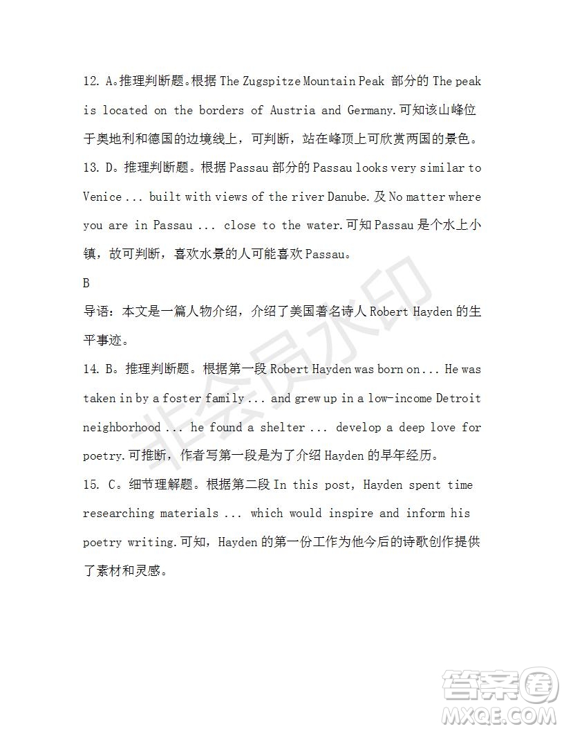 學生雙語報2019-2020學年高一RX版東莞專版第45期測試題參考答案