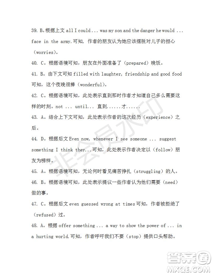學生雙語報2019-2020學年高一RX版東莞專版第45期測試題參考答案