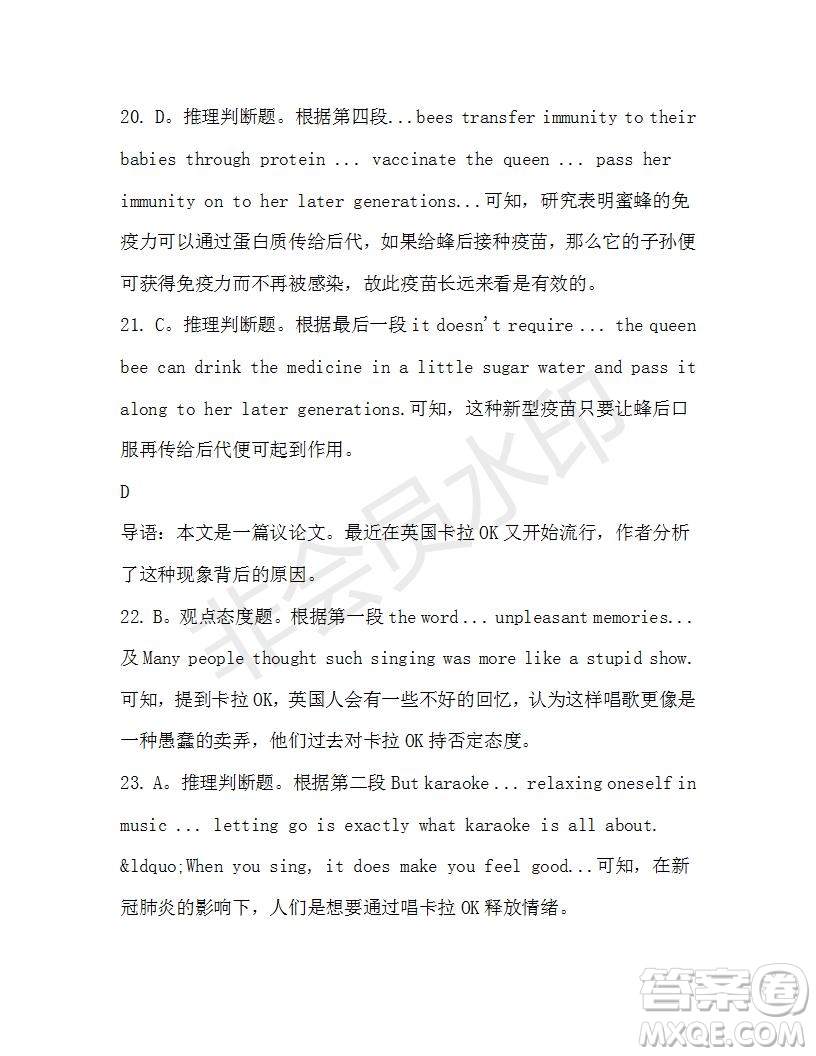 學生雙語報2019-2020學年高一RX版東莞專版第45期測試題參考答案