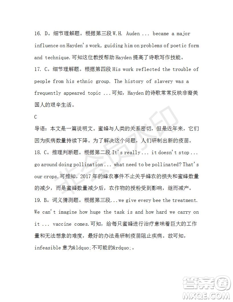 學生雙語報2019-2020學年高一RX版東莞專版第45期測試題參考答案