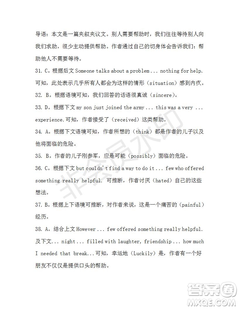 學生雙語報2019-2020學年高一RX版東莞專版第45期測試題參考答案