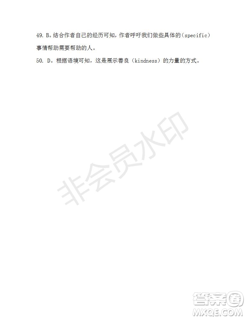 學生雙語報2019-2020學年高一RX版東莞專版第45期測試題參考答案