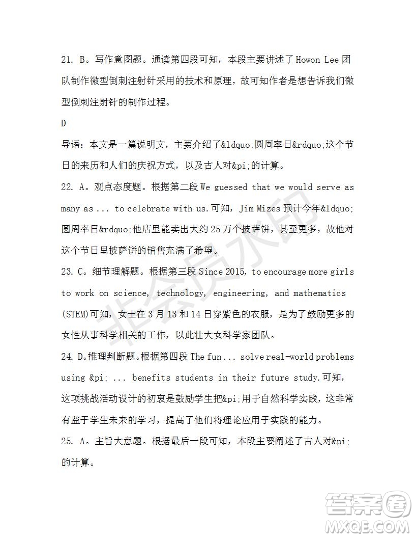 學(xué)生雙語報(bào)2019-2020學(xué)年高一RX版東莞專版第46期測試題參考答案