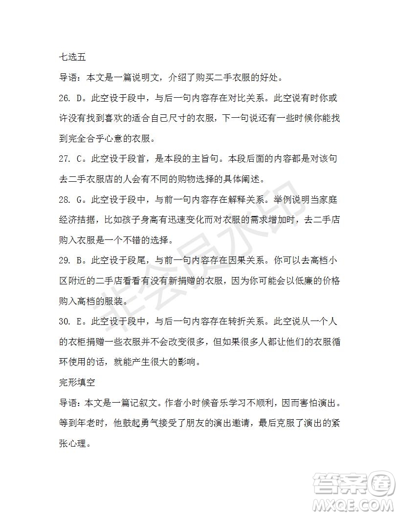 學(xué)生雙語報(bào)2019-2020學(xué)年高一RX版東莞專版第46期測試題參考答案