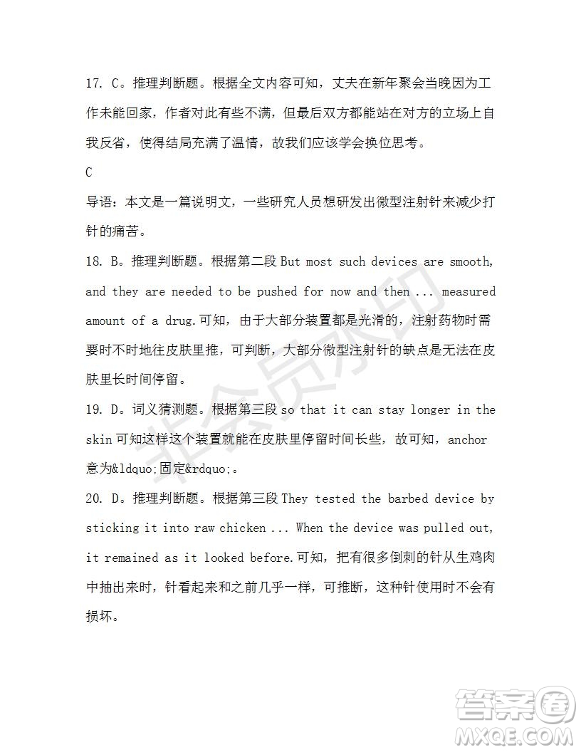 學(xué)生雙語報(bào)2019-2020學(xué)年高一RX版東莞專版第46期測試題參考答案