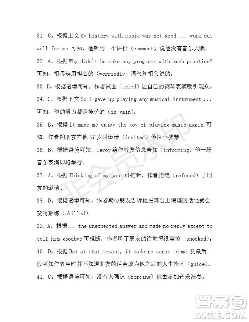 學(xué)生雙語報(bào)2019-2020學(xué)年高一RX版東莞專版第46期測試題參考答案