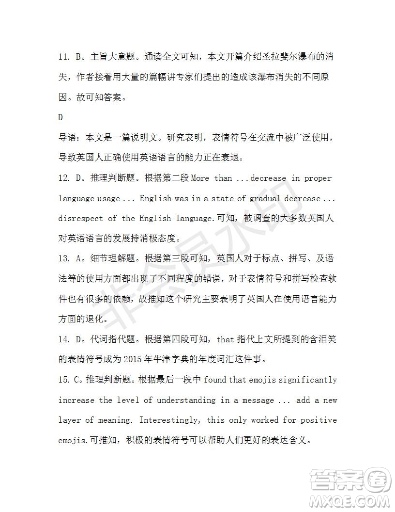 學(xué)生雙語(yǔ)報(bào)2019-2020學(xué)年高一N版牛津?qū)０娴?1期測(cè)試題參考答案