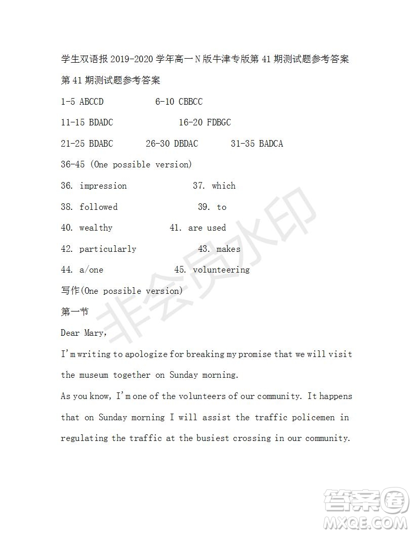 學(xué)生雙語(yǔ)報(bào)2019-2020學(xué)年高一N版牛津?qū)０娴?1期測(cè)試題參考答案