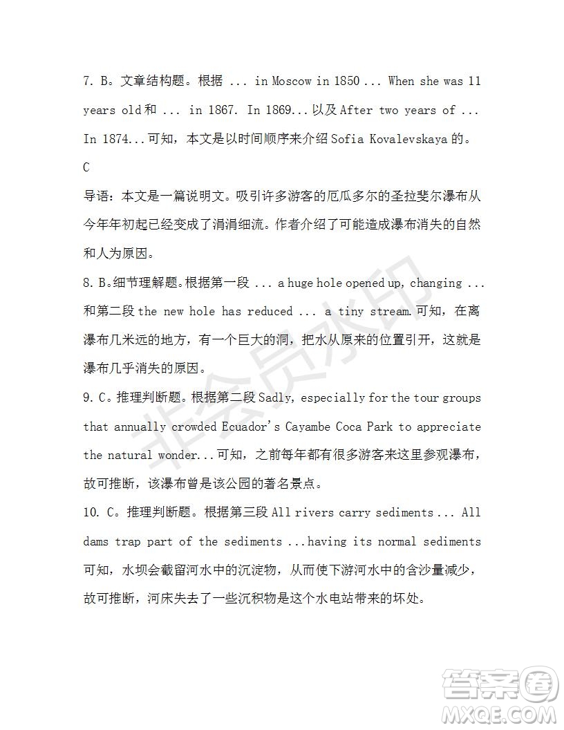 學(xué)生雙語(yǔ)報(bào)2019-2020學(xué)年高一N版牛津?qū)０娴?1期測(cè)試題參考答案