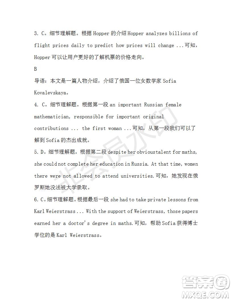 學(xué)生雙語(yǔ)報(bào)2019-2020學(xué)年高一N版牛津?qū)０娴?1期測(cè)試題參考答案