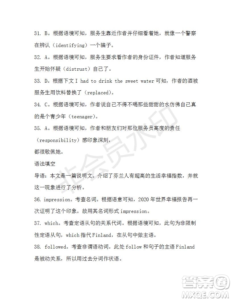 學(xué)生雙語(yǔ)報(bào)2019-2020學(xué)年高一N版牛津?qū)０娴?1期測(cè)試題參考答案