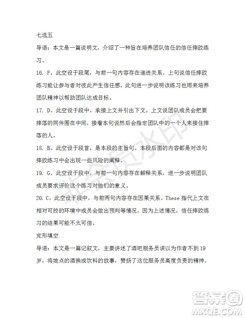 學(xué)生雙語(yǔ)報(bào)2019-2020學(xué)年高一N版牛津?qū)０娴?1期測(cè)試題參考答案