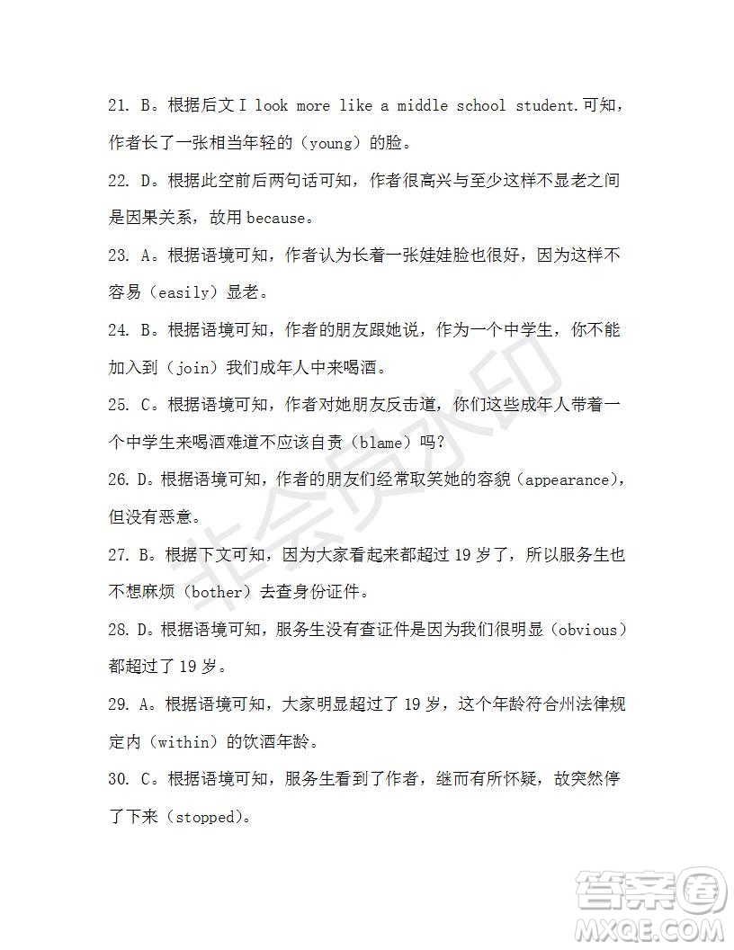 學(xué)生雙語(yǔ)報(bào)2019-2020學(xué)年高一N版牛津?qū)０娴?1期測(cè)試題參考答案
