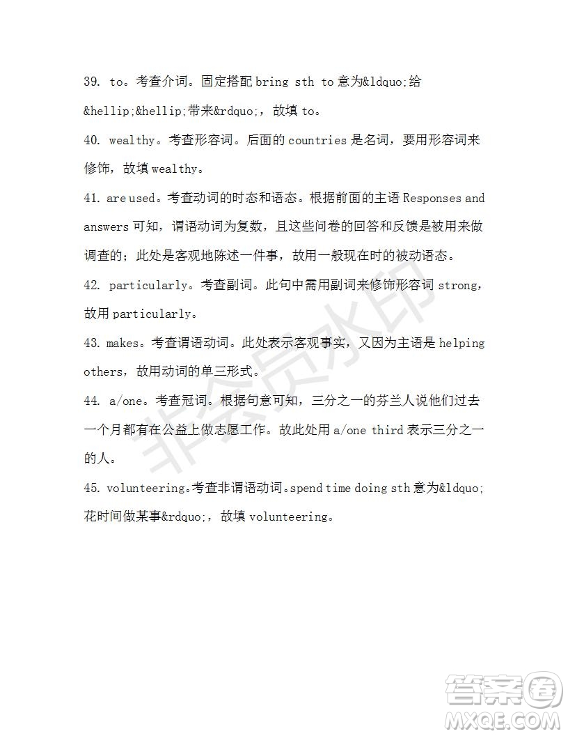 學(xué)生雙語(yǔ)報(bào)2019-2020學(xué)年高一N版牛津?qū)０娴?1期測(cè)試題參考答案