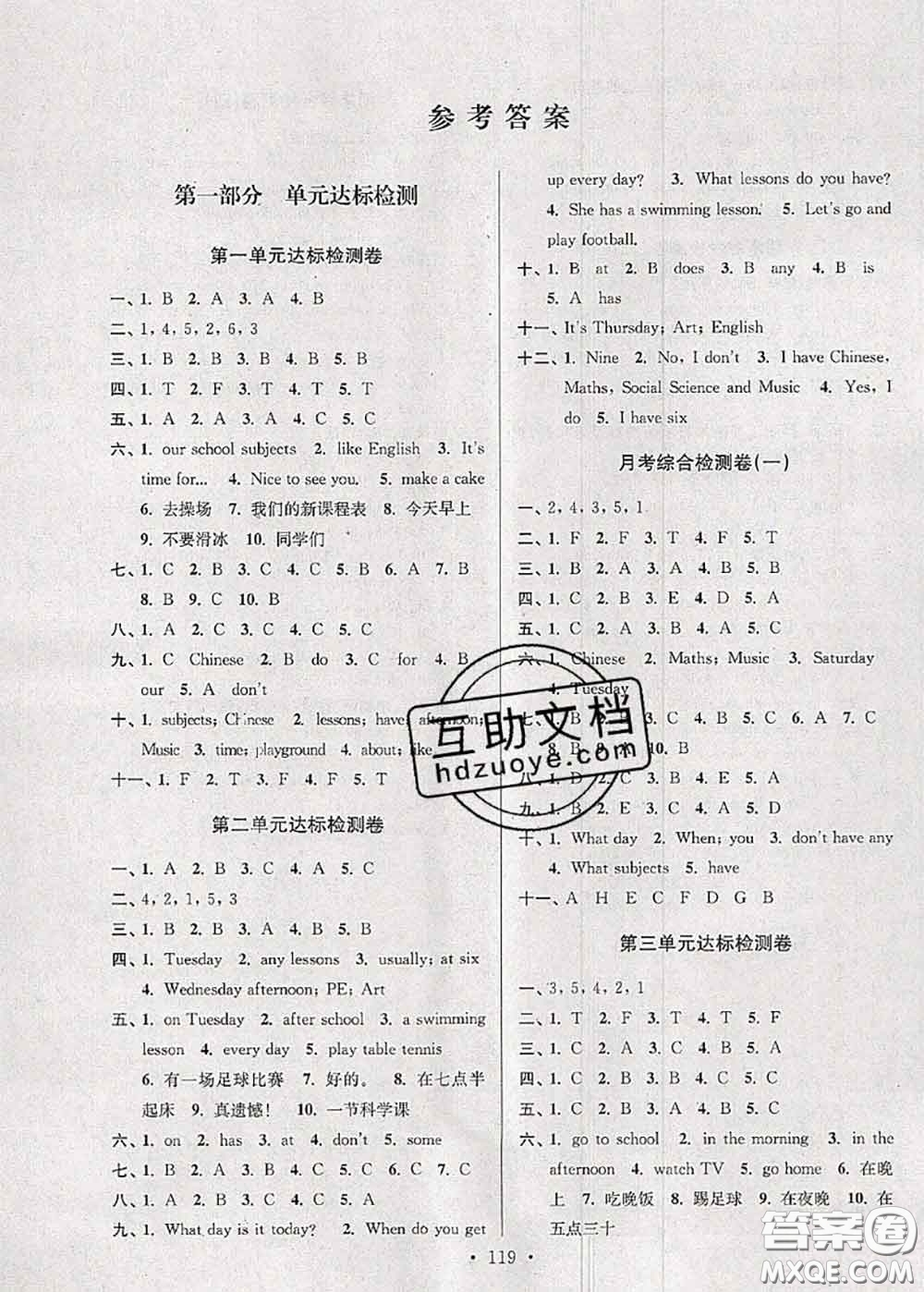 江蘇人民出版社2020春江蘇好卷四年級(jí)英語(yǔ)下冊(cè)譯林版答案