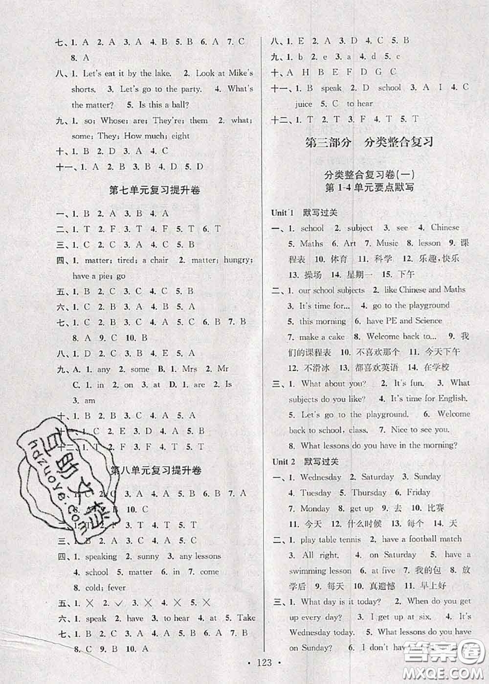 江蘇人民出版社2020春江蘇好卷四年級(jí)英語(yǔ)下冊(cè)譯林版答案