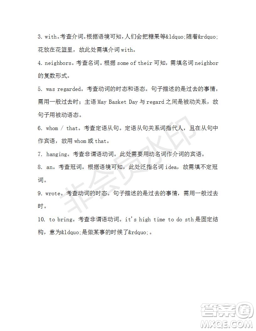 學(xué)生雙語報2019-2020學(xué)年高一N版牛津?qū)０娴?2期測試題參考答案