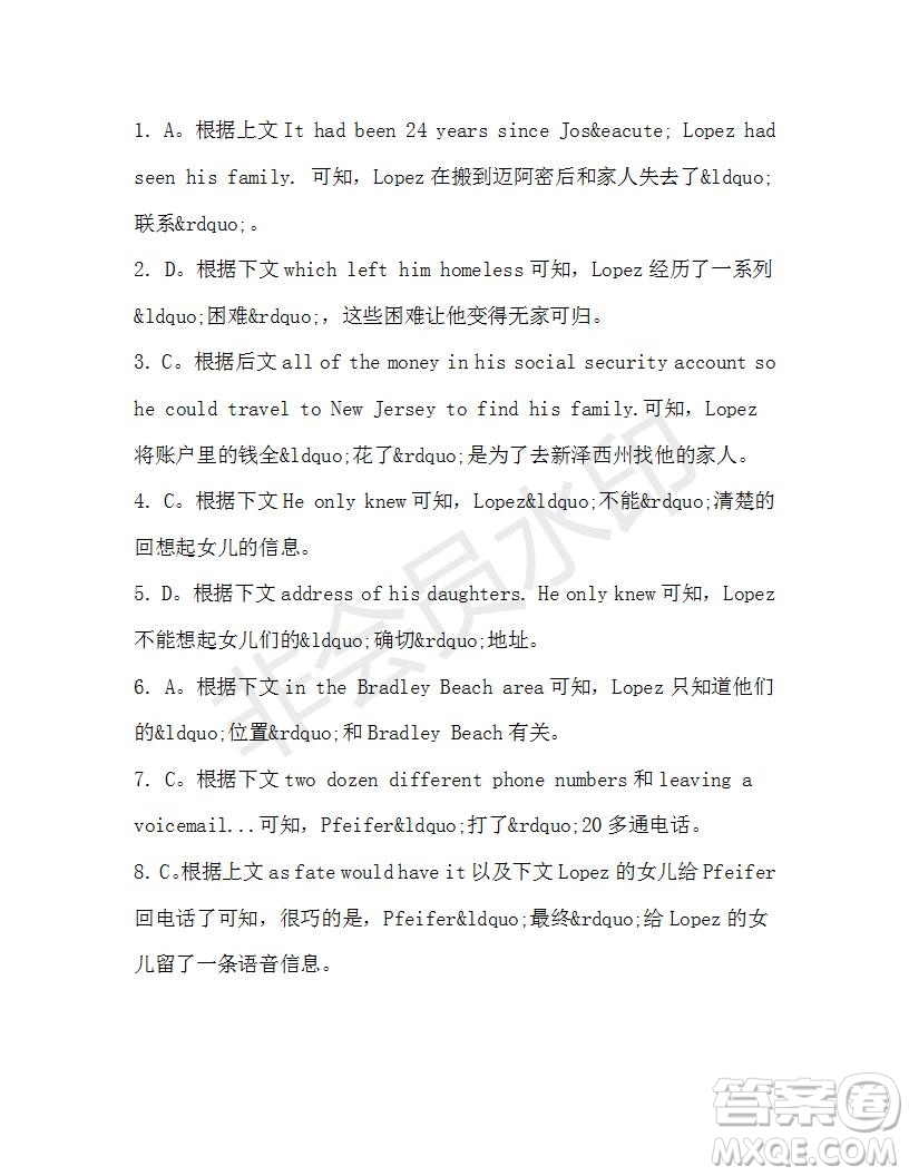 學(xué)生雙語報2019-2020學(xué)年高一N版牛津?qū)０娴?2期測試題參考答案