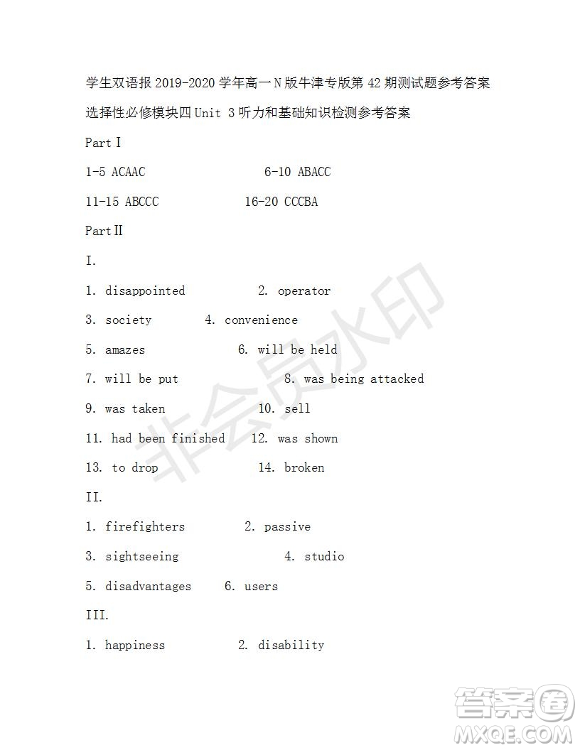 學(xué)生雙語報2019-2020學(xué)年高一N版牛津?qū)０娴?2期測試題參考答案