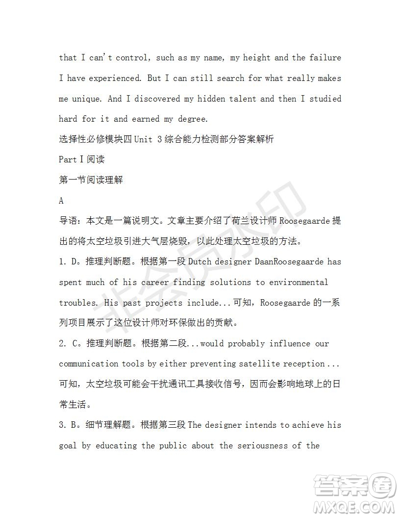 學(xué)生雙語報2019-2020學(xué)年高一N版牛津?qū)０娴?2期測試題參考答案