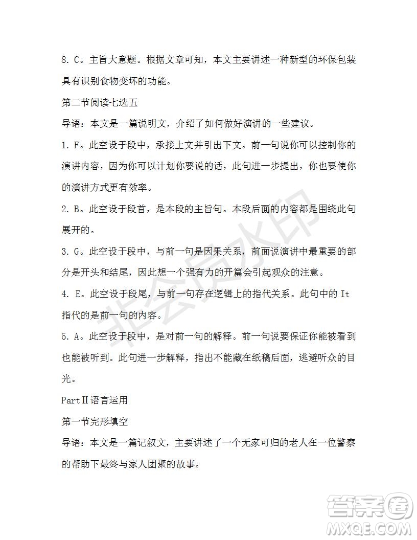 學(xué)生雙語報2019-2020學(xué)年高一N版牛津?qū)０娴?2期測試題參考答案