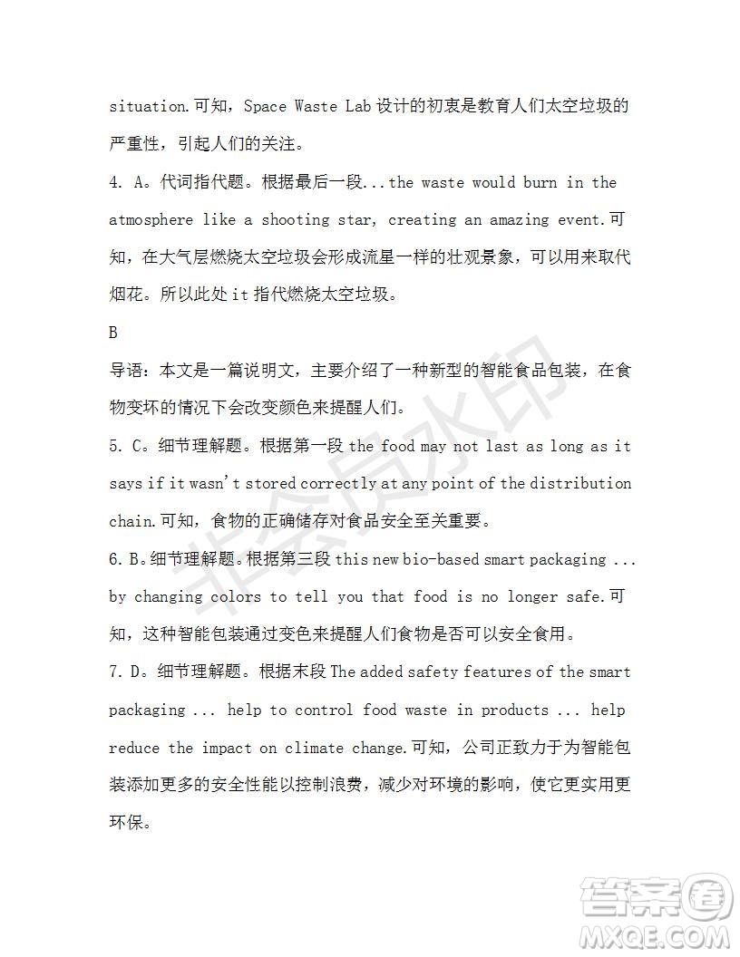 學(xué)生雙語報2019-2020學(xué)年高一N版牛津?qū)０娴?2期測試題參考答案